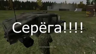 Как достать сосед(a/ей) ?   | NSG №1 | Arma 2 OA Epoch |