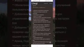 Обновление до версии 3.0. Краткий обзор нововведений в игре ORNA: GPS RPG.