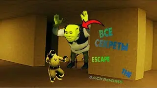 Все секреты Escape the Backrooms