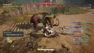 Эриманфский вепрь | Assassin's Creed Odyssey | Изи убийство эриманфского вепря