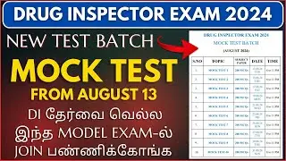 New MOCK TEST | TNPSC Drug Inspector Exam 2024