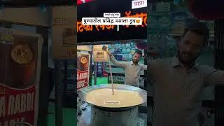 जय गणेश मसाला दूध, रास्ता पेठ, पुणे #pune #punefoodie #milk #streetfood