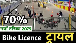 Bike trail in Nepal 2022