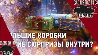 Все заставки танков из больших коробок World of Tanks 2022