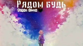 Грустный аниме клип-Просто будь рядом...рядом со мной♥