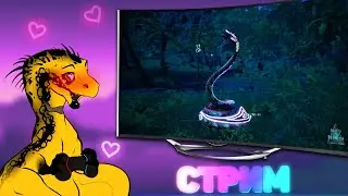 🔴 УЖИКА ДУШИШЬ?