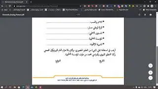 استمارة الحضور في الدخول المدرسي www me gov ma