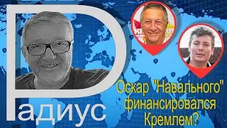 Оскар 