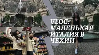 VLOG| Нашли свою Италию в Чехии, атмосферные фотолокации в Праге