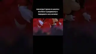 #мемы_тикток