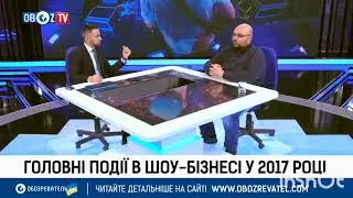 Денис Путинцев на Oboz.TV: итоги музыкального года