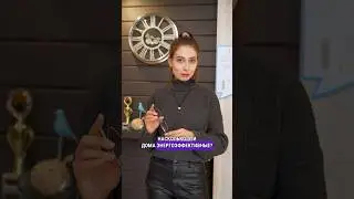 Что будет с эковатой через 10 лет? 