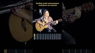 Smokie - What Can I Do #гитара #музыка #guitar #guitarcover #fingerstyle #music #топ