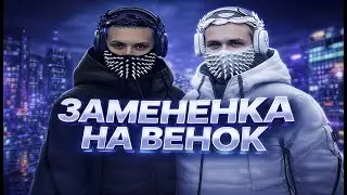 ЗАМЕНЕНКА НА ВЕНОК GTA 5 RP RMRP || КАК УСТАНОВИТЬ ЗАМЕНЕНКУ В GTA V RP RMRP? 