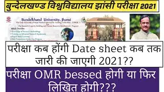 Bu jhanshi Exam !! Exam scheme release date 2021 !! OMR bessed exam in 2021 !! ask BElEd News