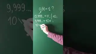 Почему 0,(9)=1?