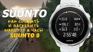 How to create and upload your route to your Suunto 9 watch