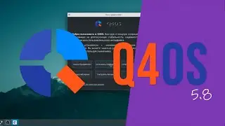 Q4OS 5.8 типа линукс на Дебиане