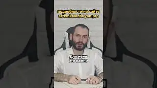Для меня это важно