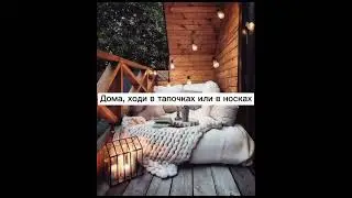 как никогда не болеть
