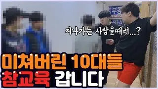 기분안좋다는 이유로 길가는 할머니 묻지마 폭행한 급식충들 잡았습니다 진짜 화가 너무나네요 (홍정우 허재)