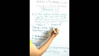 Practice 1 / CH -2 : Whole Numbers / class 6th /maths / ncert