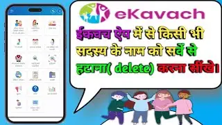How to delete member name from eKawatch app
