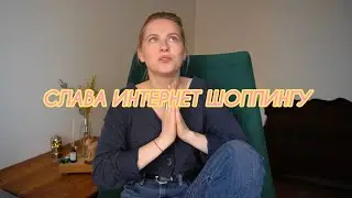 Шальной заказ с Wildberries , обнаружен идеальный свитер за идеальные деньги и идеальные сандалии