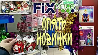 Новый год в фикс прайс. Костюмы