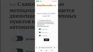 С какой скоростью мотоциклам разрешается движение вне населенных пунктов на автомагистралях?