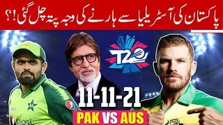 PAKISTAN WORLD CUP JOURNEY IN ONE MINUTE I PAK VS AUS I PAK DEFEAT REASON I MIK STUDIO