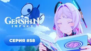 Genshin Impact ✨ episode #58