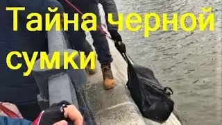 Найденную черную сумку подняли из Москва-реки