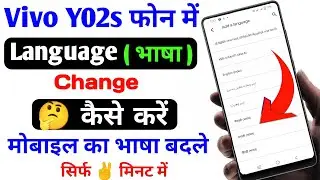 How To Change Language in Vivo Y02s, Vivo Y02s Me Language Kaise Change Kare, Language Change Vivo