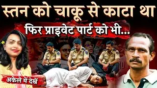 ये सच सबसे छुपाया गया | Kolkata Doctor Case | Rg kar | Sandeep Ghosh | CBI | Sanjay Roy