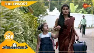 Thinkalkalaman - Ep 266 | 23 Nov 2021 | Surya TV Serial | Malayalam Serial