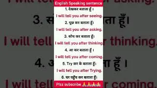 🙀 सभी इंग्लिश बोलेगे||English speaking sentence||english||#short #shorts #youtubeshorts #viral