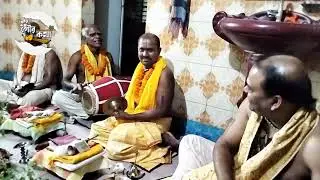 Vog Arati Kirtan। ভোগ আরতি। মহাপ্রভুর ভোগ আরতি কীর্তন। Gour Kotha