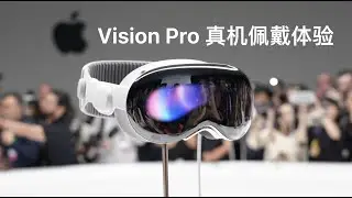 Apple Vision Pro hands on: Today's Afternoon, I Saw The Future