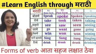 forms of Verb |v1 v2 v3 v4 |regular verb|irregular verb | present verb| past verb| past participle