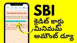 SBI క్రెడిట్ కార్డు మినిమమ్ అమౌంట్ డ్యూ - SBI Credit Card Minimum Amount Due Charges In Telugu