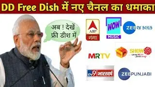 dd free dish latest update new channel add | new setting