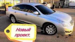 Nissan Teana J32 V6 новый проект