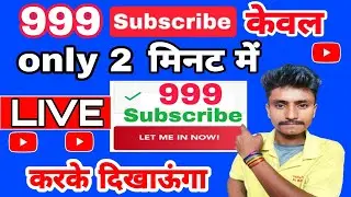 apne youtube channel ke subscriber kaise badhaye || youtube ke subscriber kaise badhaye 2023