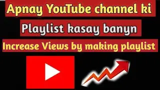 Apnay Channel ki playlist kasay banate hain