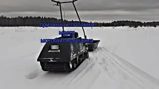 поломки и причины моего мотобуксировщика#500 #техника #деревня