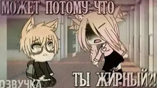 Озвучка мини фильма 