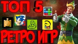 ТОП 5 РЕТРО ИГР ПОРТИРОВАНЫЕ НА АНДРОИД // TOP 5 RETRO GAMES PORTED ON ANDROID // NUTELLA × AEX DARK