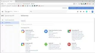 Создание ключа API для Google Places