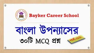 Bangla Literature Lecture Preparation Part-2 । বাংলা উপন্যাস লেকচার প্রস্তুতি পর্ব ২